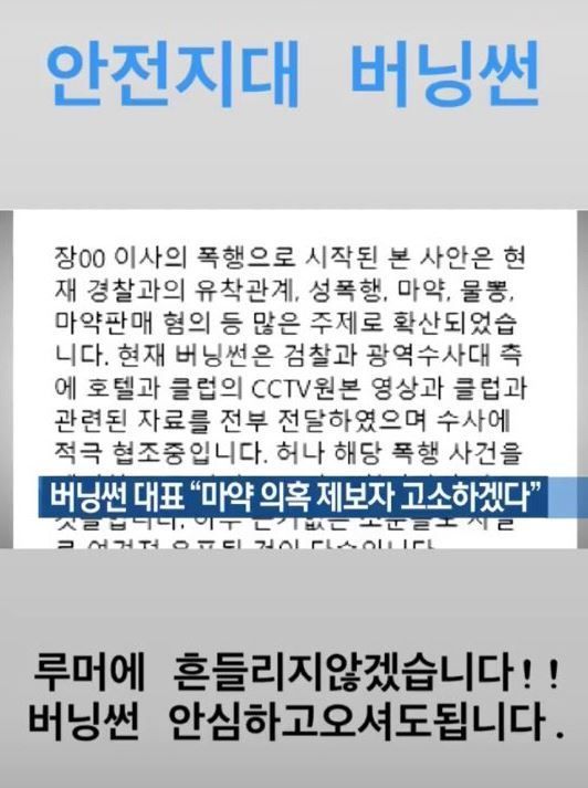 버닝썬 이미지