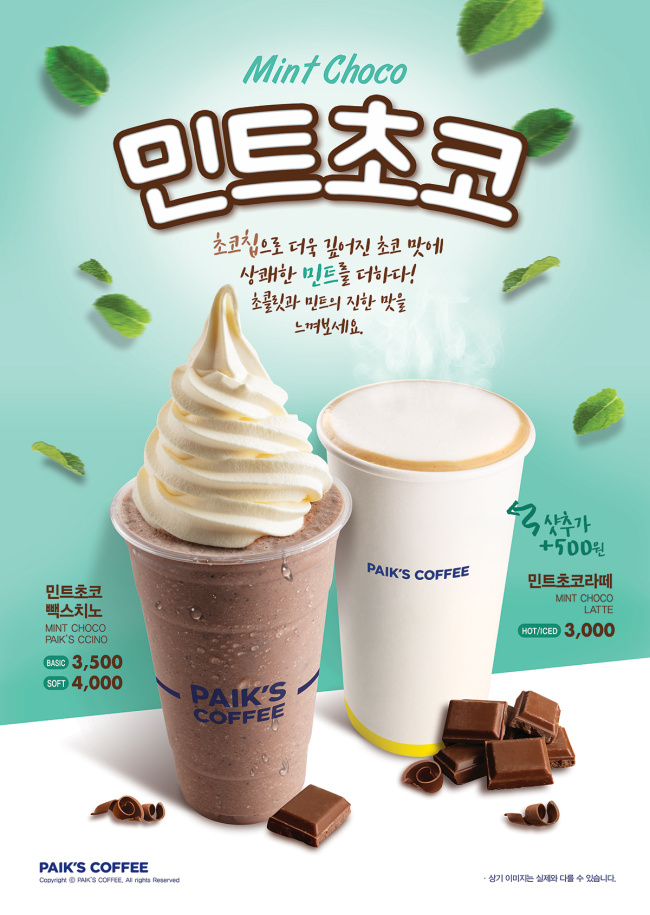 민트 이미지