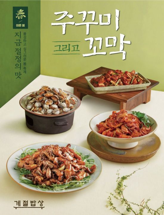 계절마다 이미지