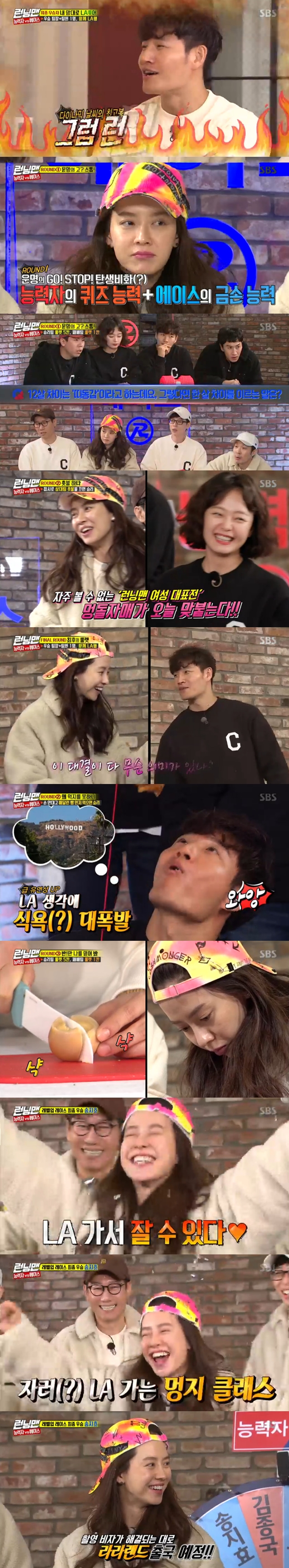 Song Ji-hyo was also a Running Man true Ace.On SBS Running Man broadcast on February 10, Song Ji-hyo Kim Jong-kook, the final winner of the Level Up Project, was shown to meet again as a rival and play a big match.Song Ji-hyo Kim Jong-kook, the final winner of the New Year Project Level-up Race, met with the production team separately.It was to decide whether to take the SBS corporation card that was injured or to join together.Kim Jong-kook and Song Ji-hyo, both at the crossroads of Choices, were Choices for single as promised.This was the Running Man ninth year friendship.Eventually, the two decided to drive the corporate card to one person through a confrontation, and Kim Jong-kook said, I think I should go to LA, my second hometown.Even if I shoot 24 hours, it is welcome to do it in LA. I want to go 24 hours. So Song Ji-hyo also hoped to go to LA, saying, I want to feel LA like that once.So the so-called Lara Land Race for the final winner of Kim Jong-kook vs. Ace Song Ji-hyo was started.The crew decided to fully support the LA travel expenses to the winning member through the confrontation, and the other members decided to play Game all day with Choices, who is more attracted to the two LA travel plans.The team leader, who won the game, was able to travel to LA with one of his team members, but the members were burdened by their forced friendship trip to LA alone.First, Kim Jong-kook appealed that he would eat Korean food if he traveled with him. He also announced plans to visit the Los Angeles Dodgers Stadium and Santa Monica.To Jeon So-min, Hunnams younger brothers said there were a lot in LA, which left him harsh.However, it was predicted that the travel concept with Kim Jong-kook will be a Spartan course.I cant rest on the tour, Yoo Jae-Suk said, while Lee Kwang-soo revealed the side effects, saying, Im so happy, Im out of 7kg, Im having a diet effect.The LA travel concept of Song Ji-hyo, the first to travel to Los Angeles, was freedom and healing; Song Ji-hyo said, I like to be spread out without likeing to travel the type of tourism.I dont want to be busy, and if I do as Im told, Ill be stressed by the next schedule. Ill take free time and travel free until 5 or 6 p.m..Kim Jong-kook does not drink, but we can accompanise and play the truth game, he said, cheering the members.In addition, Song Ji-hyo seduced members with his spleen weapon, promising to release a full story of the Christmas incident wrapped in veil.Song Ji-hyo said on the show on December 30 last year, I decided to spend Christmas together at home with my ex-boyfriend, and I fell asleep playing like that.I woke up the night I was sleeping and took him to the next room, and there was a line of balloons full in the room, and I knew I couldnt get up, so I had planned it all before.I was so impressed that I had a glass of wine and it was morning. I did not disclose what I played until the morning came to light, so I was called Christmas Skip Case .Song Ji-hyos popularity of Mungtour, which can be heard in two months, has been running high.In the end, Yoo Jae-Suk Ji Suk-jin Haha played Song Ji-hyo, Lee Kwang-soo Jeon So-min Yang Se-chan played Choices and Game as team leader Kim Jong-kook.The first game Go of Destiny? Stop! Using the ability of Kim Jong-kooks quiz ability, Ace Song Ji-hyos gold hand ability.With the start of the game, Song Ji-hyo showed off the dignity of Running Man ninth year Ace, leading the team to a pleasant victory.The second round was a betting area work game, and the Song Ji-hyo team was also dominant.In the game where the winner wins if he blows the ball and puts it in the final cup first, the Song Ji-hyo team wins when the opponent candle is turned off with a plate, and Kim Jong-kook team manages to win the game when he eats the bread hanging with his hand first.The Kim Jong-kook team, which only won once, was put in a feverish position.The last showdown to LA was Trust me half the time, a game in which a team with a smaller margin of error won by cutting the material given in exactly half within the time limit.Again, the goddess of victory sided with Song Ji-hyo.In the end, Goldson Song Ji-hyo boasted an extraordinary class and won the final.So Song Ji-hyo cheered, I can go to LA and sleep, and the members acknowledged Song Ji-hyo, saying, The person who is capable is not Ace.bak-beauty