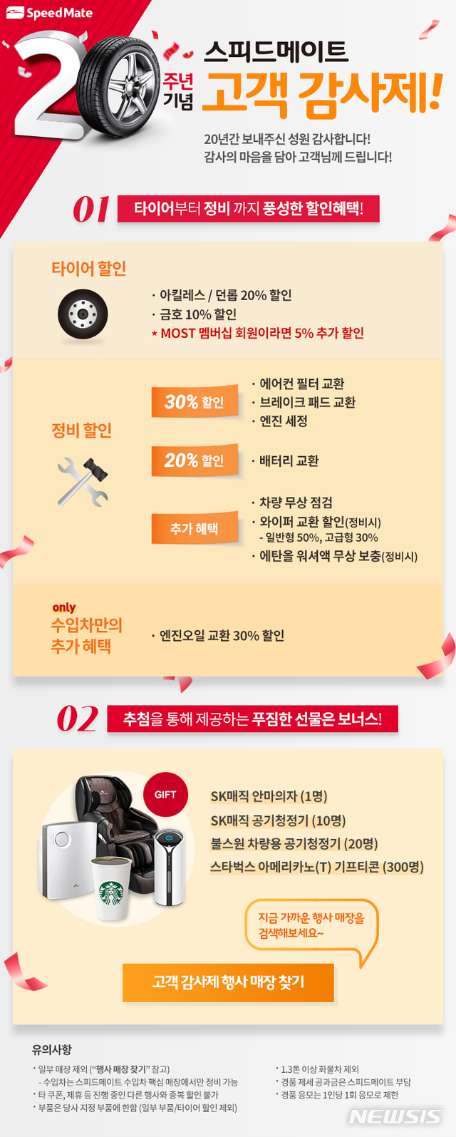 스피드메이트서울 이미지