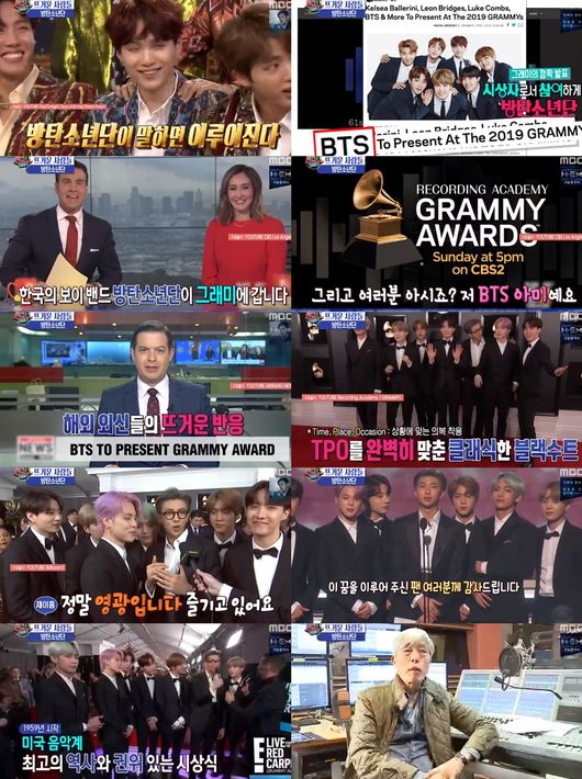 BTS gave a comment on their attendance at the Grammy Awards.BTS took first place in the Hot People corner of MBC entertainment Section TV Entertainment Communication broadcasted on the 11th.BTS was the first Asian singer to participate as the most prestigious Grammy winner in the United States.The section crew responded to the hot reaction of foreign media, and the BTS, which entered the red carpet of the Grammy Music Awards, was also released.BTS said, It is a great honor, and It is a blessing to be able to receive a lot of love while doing what we like.Bae Chul-soo said, The Best prestigious awards ceremony Grammy Awards. The best music awards ceremony, which is recognized as a Grammy winner.I introduced the Grammy Awards every year while hosting the Music Camp of Bae Chul-soo.Ive always wondered when our musician will be able to get to this awards show, and finally BTS is on the Grammy Awards stage, which is actually more than we think.I hope that the Grammy Awards will be able to win the next prize, he said.