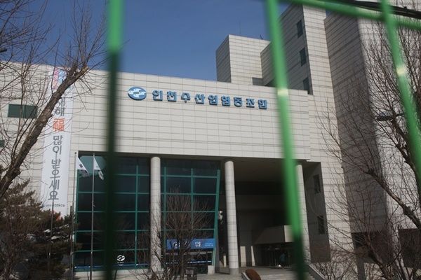 인천수산업협동조합 이미지