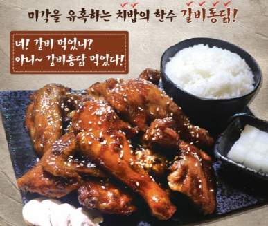 또봉이통닭 이미지