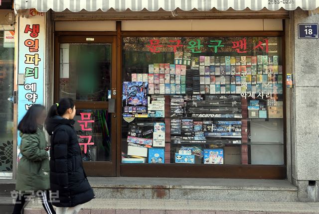 학생문방구 이미지