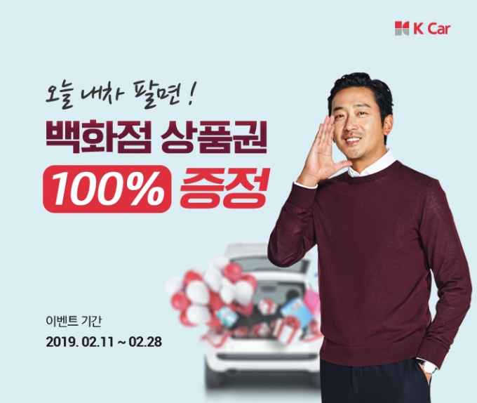 내차처럼카서비스 이미지