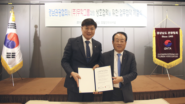 경상남도관광협회 이미지