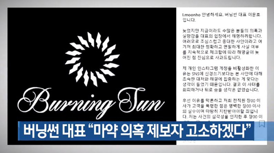 버닝썬 이미지