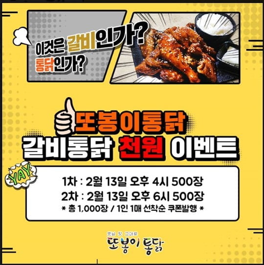 또봉이통닭 이미지
