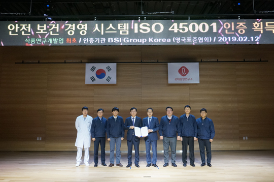 롯데중앙연구소 이미지