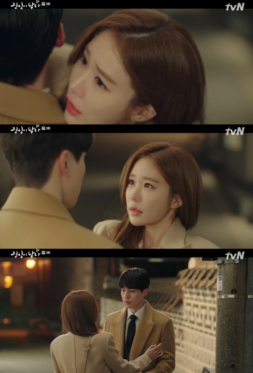 '진심이 닿다' 이동욱, 넘어지는 유인나 품에 안으며 