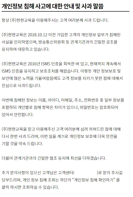 스카이정보통신 이미지
