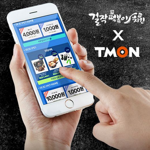 걸작떡볶이치킨 이미지