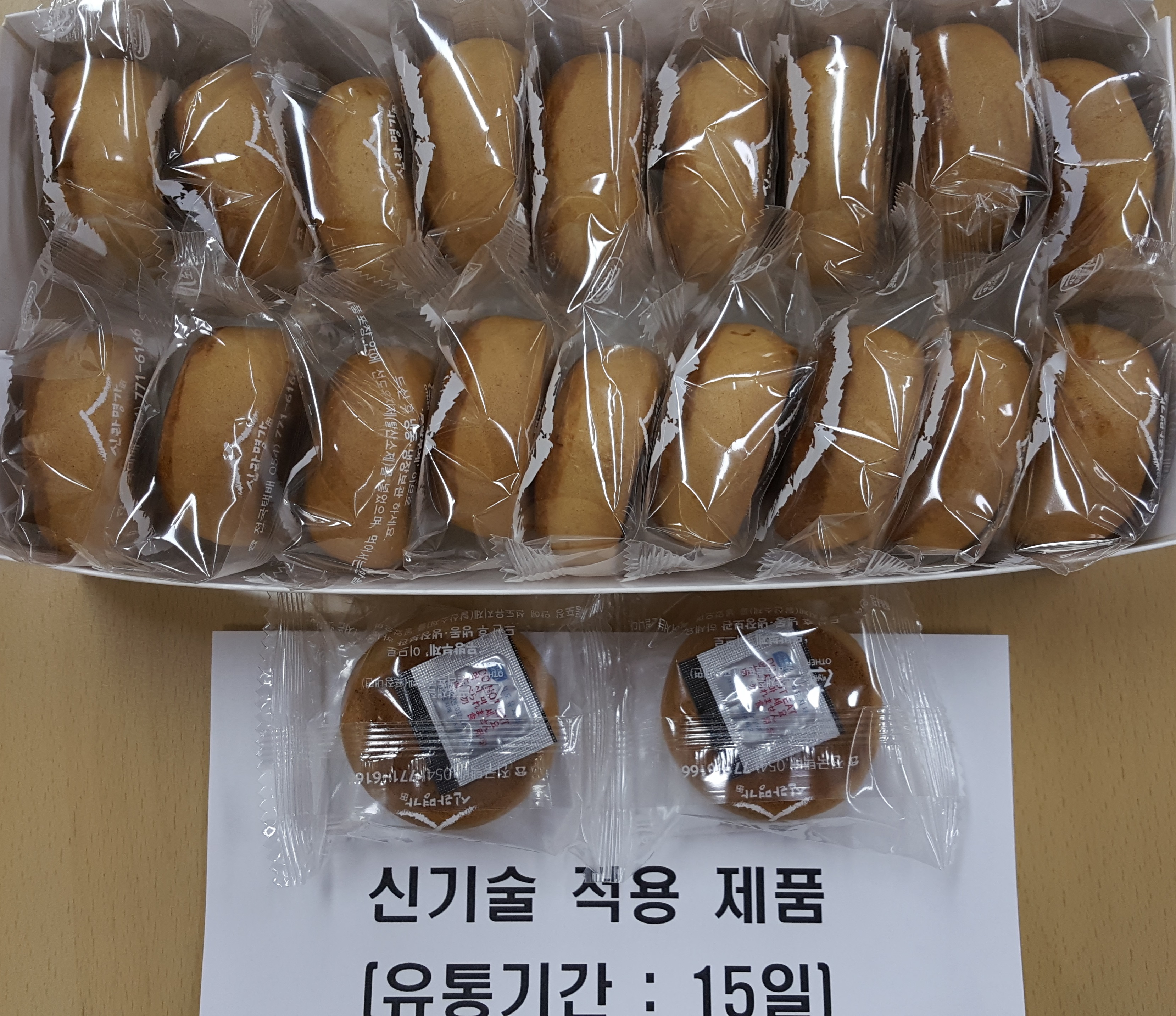 경주빵 이미지