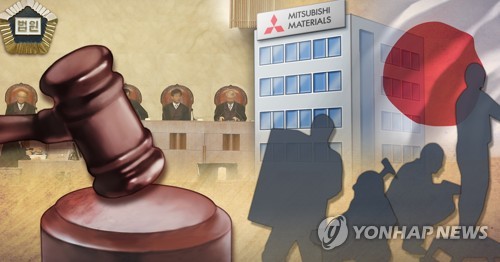 대법，미쓰비시도 강제징용 피해자에 배상 판결 (PG) [정연주 제작] 사진합성·일러스트