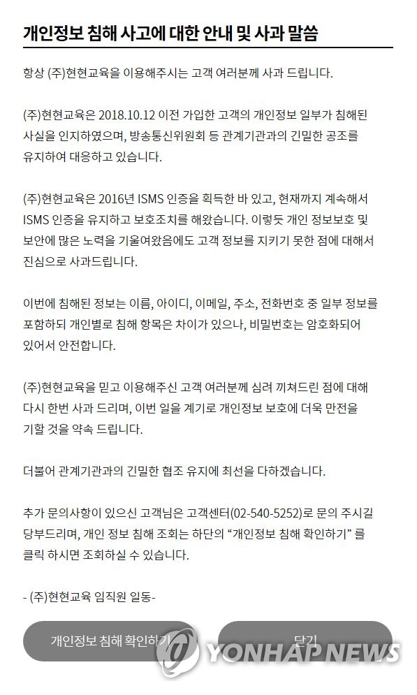 스카이정보통신 이미지