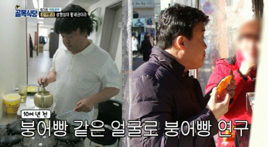 로또랑붕어빵 이미지