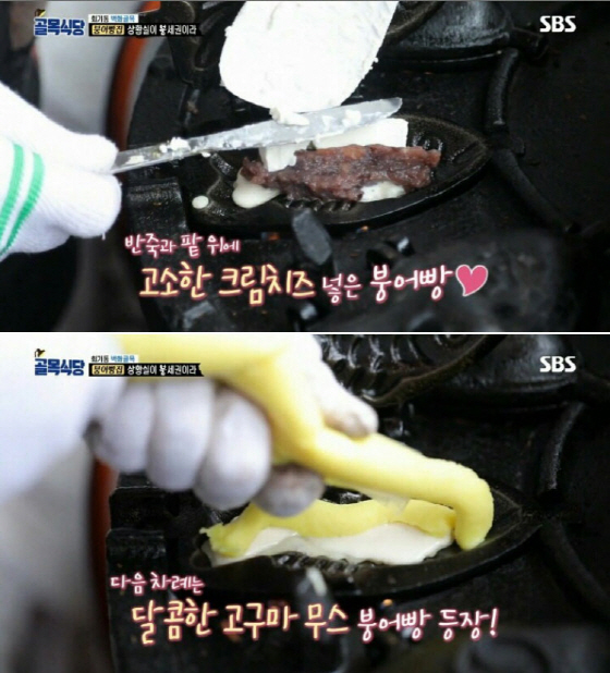 로또랑붕어빵 이미지