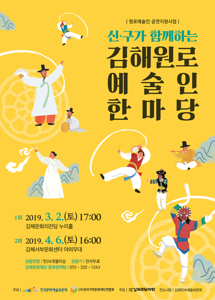 사)한국문화예술인연합회 이미지
