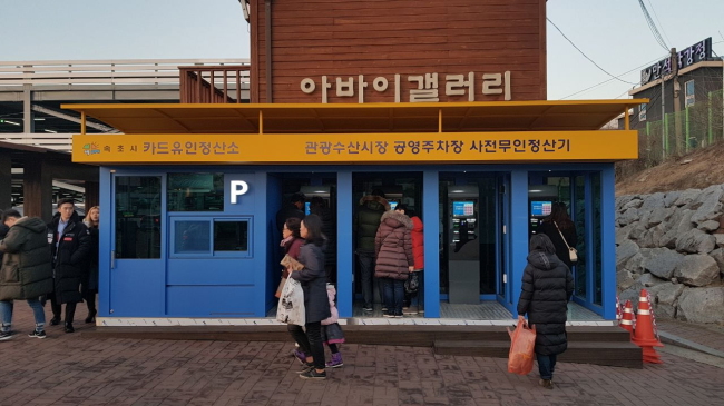 정산수산 이미지