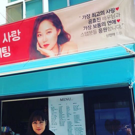 Actors Gong Hyo-jin and Shin Min-a have been continuing friendship since the model days.On February 14, Gong Hyo-jin posted a coffee car certification shot received by Shin Min-a on his personal instagram.The open coffee tea contains the phrase I support the best love Gong Hyo Jin actor and the most common love staff.So Gong Hyo-jin told Shin Min-a, Thank you, Min-ah.Park Su-in