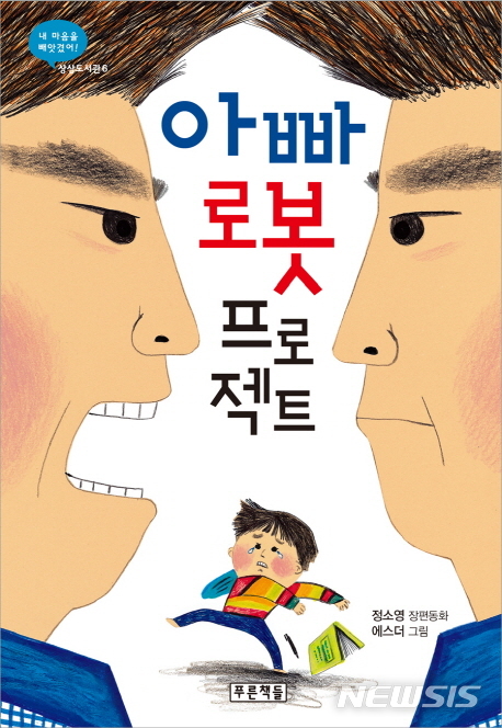 로봇아저씨 이미지