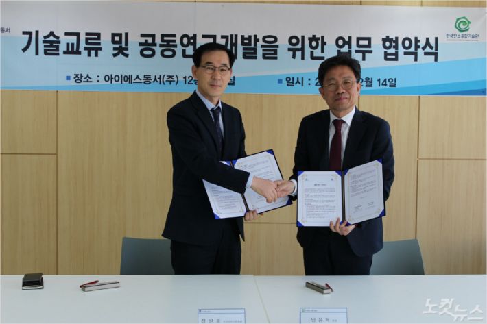 (주) 아이에스산업개발 이미지