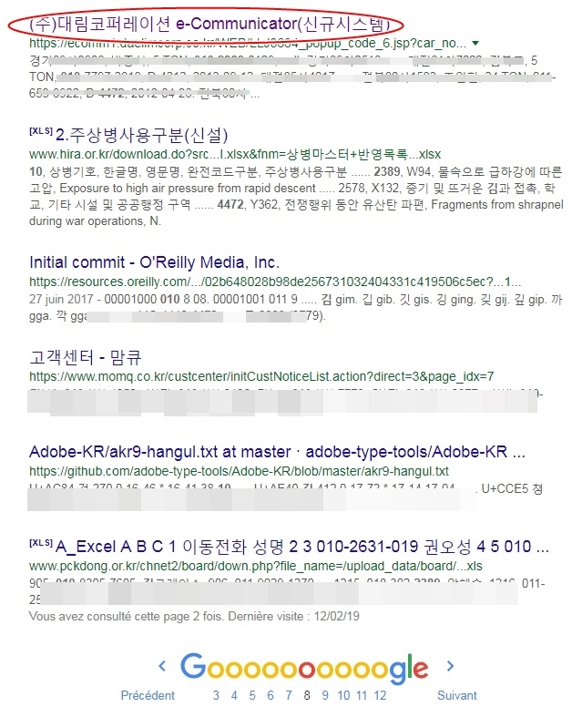 대림정보시스템 이미지