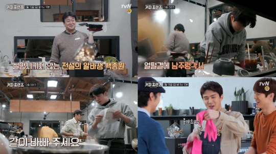 커피프렌즈 이미지
