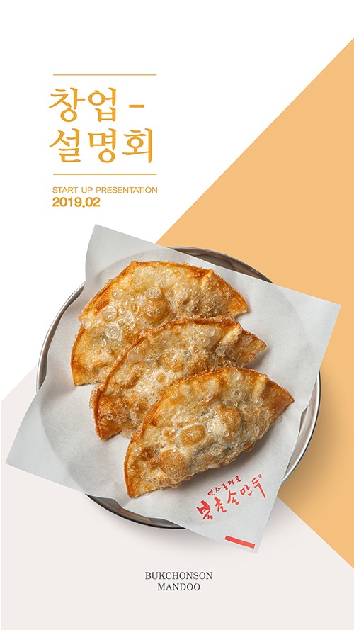 북촌손만두 이미지