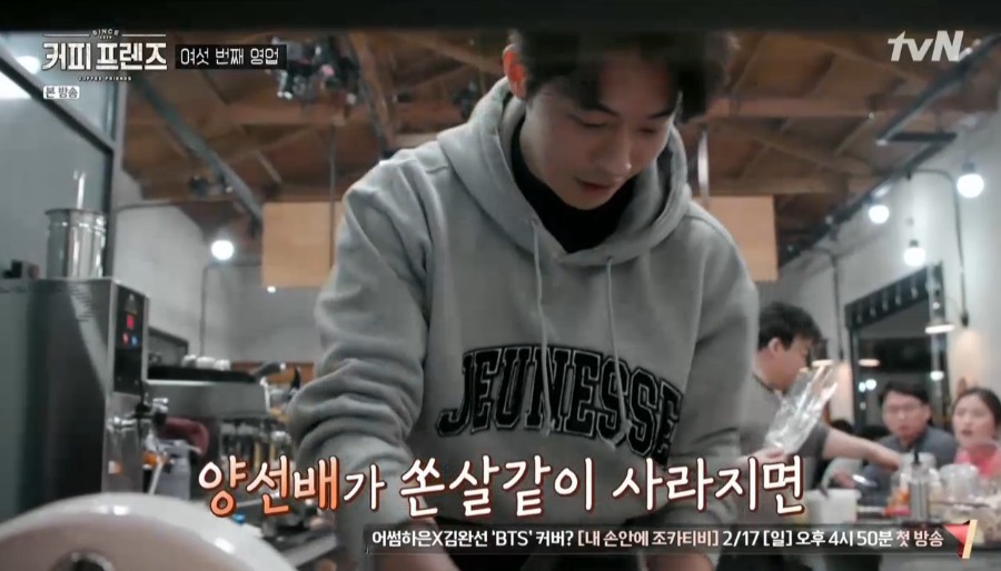커피프렌즈 이미지