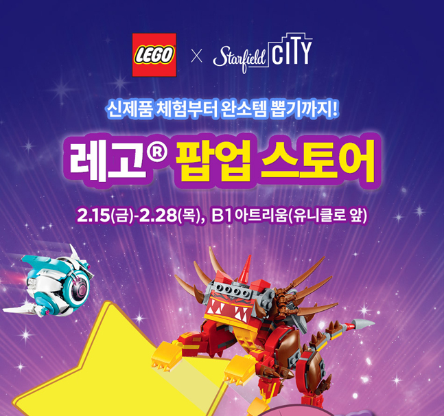 스타필드시티 위례점 이미지