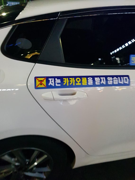 경기도 안양에서 택시 운전하는 기사 김모씨(53)의 택시. 차 외부 뒷문 손잡이에 