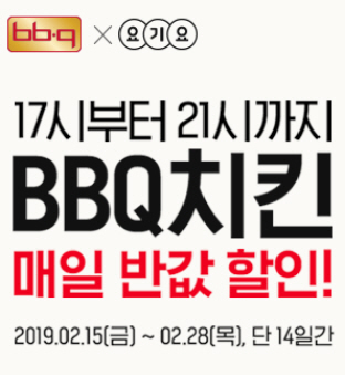 요기요치킨 이미지