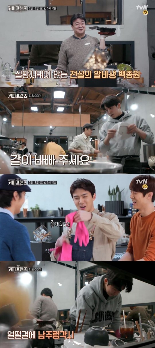 커피프렌즈 이미지