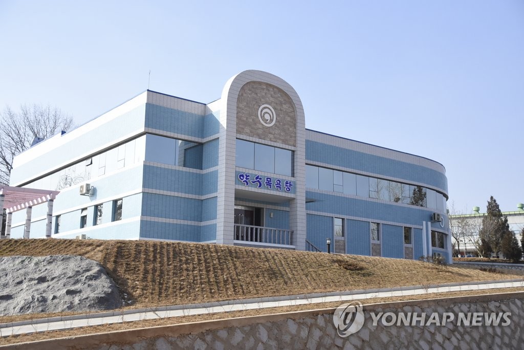 약수목욕탕 이미지