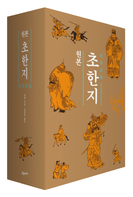 초한지 이미지