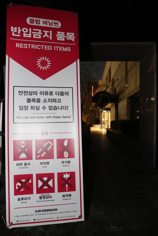 클럽버닝 이미지