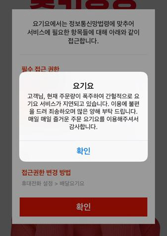 요기요치킨 이미지