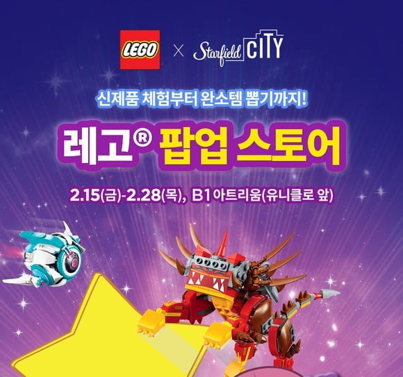 스타필드시티 위례점 이미지