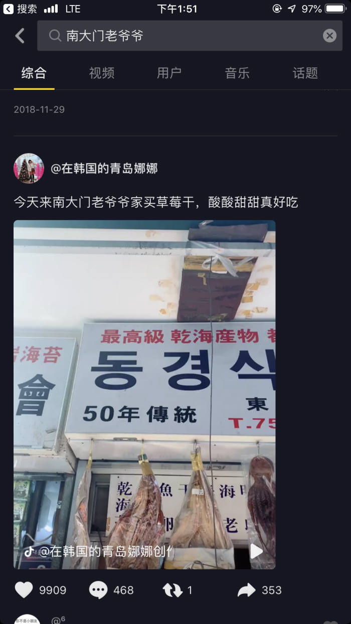 남대문식품 이미지