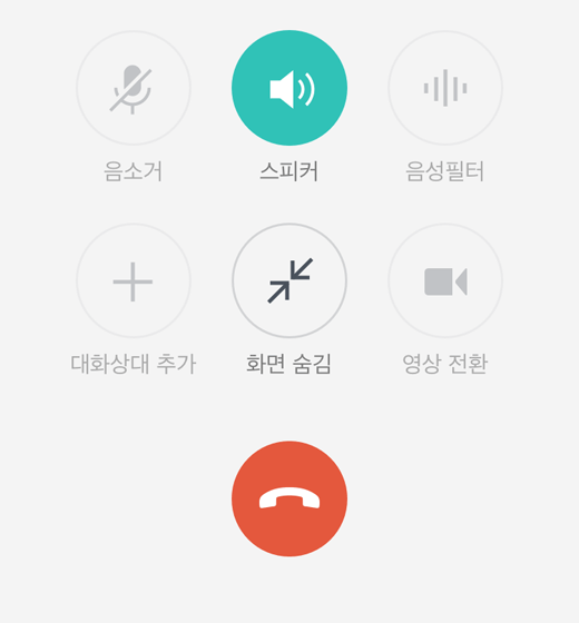 보이스톡 무료 대화 화면엔 통화 '녹음 기능'이 빠져있다. 상대방에 통화기록이 남지 않고 음성 녹음도 되지 않아 보안에 민감한 사람들 사이에 보이스톡이 유행하고 있다. 김기정 기자