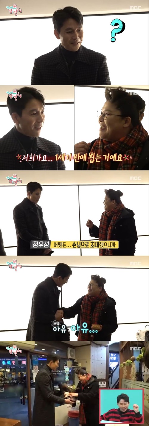 Lee Young-ja and Jung Woo-sung met in the pre-war poem.Seventeen Min-gyu and Seung-gwan appeared as meddlers on MBC entertainment Point of Potential Interference (hereinafter referred to as the former Chomshi) which was broadcast on the afternoon of the 16th.On that day, Lee Young-ja was invited by Jung Woo-sung to visit the film premiere; Lee Young-ja and the manager then greeted him in search of the waiting room.Then, Please think about me and recommend the menu, he said, emitting a deadly eye.Lee Young-ja responded blankly for a while, but said, If you like octopus and spicy things, lets go to eat it.Later, the two met at the appointment site; in particular Jung Woo-sung drew attention by presenting bouquets of flowers for Lee Young-ja.