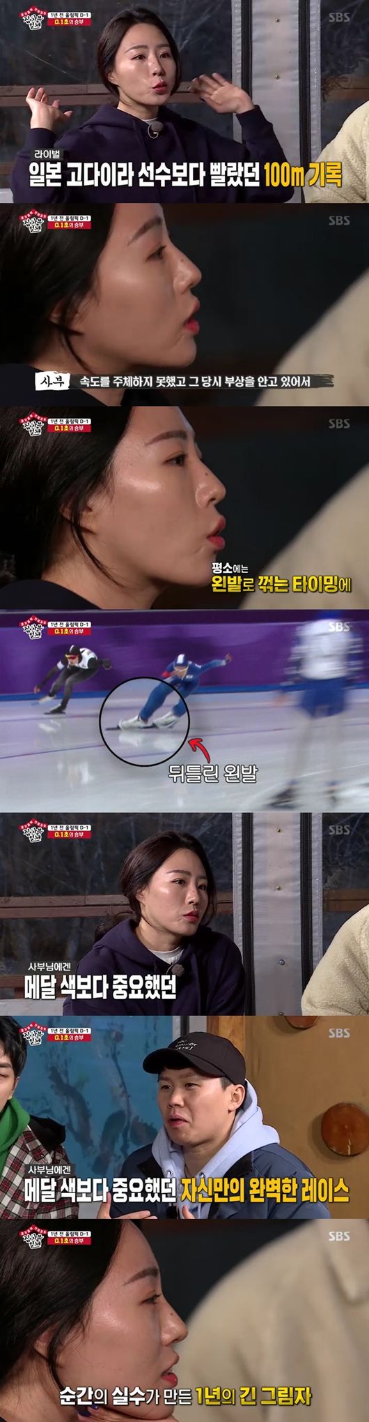 Lee Sang-hwa delivered the weight of the national team by breaking down tears after the first feat of the Pyeongchang Olympic video a year ago.Lee Sang-hwa, the master of SBS entertainment All The Butlers broadcast on the 17th, was drawn.Lee Sang-hwa, an ice-skating lady, appeared as a master. A year ago, to recall the day before Kyonggi, Lee Sang-hwa headed to the hostel where he visited directly near Kyonggi.There is no free admonition was noticeable, and Yook Sungjae said, I feel like getting a warm room after training in a cold place.Lee Sang-hwa pulled out the cereal with a prepared meal, which turned out to be because before Kyonggi he didnt eat anything to keep his light body.Like Lee Sang-hwa, the members shared the cereal just like the day a year ago, but all the food they had gained after the hardships were cherished in the meal.From training to eating, Kyonggi showed it as it was before. Lee Seung-gi wondered, Is not eating rice energy?Lee Sang-hwa said, The Gangneung Link is light, so I have to go out well, and I have to tough myself out of it. He said, I want to play a perfect race before the Olympic Kyonggi.Lee Sang-hwa said, I felt that my mental strength should be strong. He mentioned the acquisition of ice water in the middle of winter by the Taeungung Jeontung training method for armed forces.Lee Sang-hwa proposed a thigh wrestle as a winner-selected game.Lee Sang-hwa, a national treasure-grade gold-buck, said he had never tried to wrestle his thighs.Lee Sang-hwa came out of the match from Yang Se-hyeong first, and Lee Sang-hwa came out with confidence, saying, Ill just win.Yang Se-hyeong had 5.5 seconds ahead of expectations, and Lee Sang-hwa was embarrassed by the unexpected propaganda; next was Yook Sungjae.At the same time as he started, he was defeated, 1.64 seconds. Yook Sungjae laughed at himself saying its a lower body garbage.Lee Seung-gi then appeared spleen as a top model and a specialist, with 4.71 seconds; Lee Sang-hwa also admitted that he was strong.The last runner Lee Sang-yoon stopped the confrontation with a sense of Top Model, Lee Sang-hwa the strongest, and 1.64 seconds passed.Sungjae said, I will do Top Model again when my master is out of power. However, I renewed the new record of 0.74 and laughed.Eventually, Yook Sungjae won the valley water. He said he had to keep his poker face after entering cold training.Yook Sungjae showed off his feet as well as ice water washing, and he was seen as a man. At this time, Lee Sang-hwa was given a goggle sign gift worn at the Olympics.Lee Seung-gi, Lee Sang-yoon, and Yang Se-hyeong played a sudden confrontation with Lee Sang-hwas treasure on the spot.With all available, all kept pokerface.However, Lee Seung-gi and Yang Se-hyeong, who were confident, gave up, and Yook Sungjae and Lee Sang-yoon were not in the process.Two people who played like a stone buster, but Lee Sang-yoon gave up.Yook Sungjae said, I believed in the words that my master said, Thinking depends.This is a poker face psychological warfare, it is also mental power, everyone admired.Next came the day of the PyeongChang Olympics D-day, a year ago.Lee Sang-hwa said, On the day I waited for four years, I thought I could come back laughing and laugh after Kyonggi. He headed to the Kyonggi chapter, which was the place of the four-year effort.Its my first time in a year, said Lee Sang-hwa, who had a special feeling: I kept my poker face but there was extreme tension.Lee Sang-hwa recalled that he had to carry the weight of the shout from the locker room, saying, I heard a shout from above.Then he headed to the Kyonggi. The national team had the weight of the shouts to carry. Then he felt the feeling and emotion again.Lee Sang-hwa said, It is still vivid, I think I have returned to the Olympic day.A year later, today, with the tension that I can see the video, Lee Sang-hwa, who has courage, decided to play I will see and play it himself.I felt the trembling of that time a year ago, but Lee Sang-hwa, who was first faced with the video a year ago, had disappeared.Then, when I saw the expression of my parents in the first relay screen, I finally blurred my tears.Lee Sang-hwa said, It was really hard at this time. The tears that had been pressed on my parents faces burst.Lee Sang-hwa said, I mentioned it, it is Pyeongchang, it is our country, and said that it was a homework to overcome the injury.Lee Sang-hwa said, I have always been exercising in the hope that the Taegeukgi will be caught in the middle, and it is the Olympic Games of our country that had an extraordinary meaning.All The Butlers broadcast screen capture