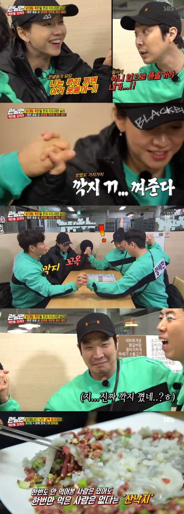Running Man Kim Jong-kook and Song Ji-hyos love line have been re-ignited.On the 17th, SBS entertainment program Running Man was shown members who challenged to eat cheap food to protect the bomb.On the day, Kim Jong-kook Song Ji-hyo Haha Yang Se-chan teamed up to find cheap food; four people had to choose food for less than 6,000 won.Therefore, the choice of unusual food is the most important situation.Haha suggested, Then we all gather together and put on the pods.This is Hahas ruse to highlight the love lines of Kim Jong-kook and Song Ji-hyo; Song Ji-hyo said: I cant tear the sticker if I put on the pods.Haha showed enthusiasm, saying, I can open it with my mouth.So the four of them put on their pods, and Kim Jong-kook and Song Ji-hyo also held hands together, and Haha, watching, smiled contently.