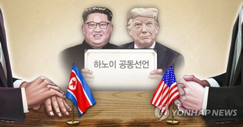 북미 2차 정상회담 '하노이 공동선언' 문안 조율 실무협상 (PG) [정연주 제작] 일러스트