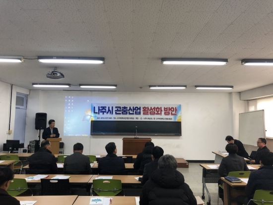 나주산업 이미지