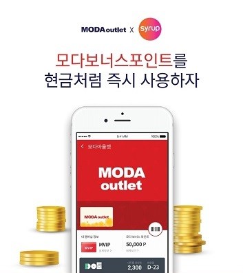 모다솔루션 이미지