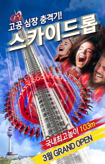 이월드 이미지