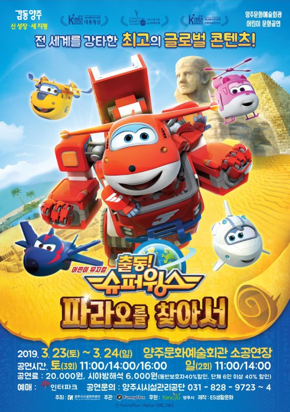 슈퍼윙스 이미지